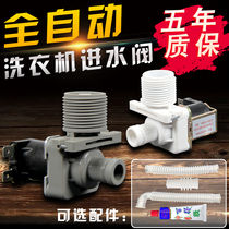  Multi-brand universal automatic washing machine inlet valve Washing machine solenoid valve inlet switch 