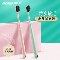 Doujia Jie toothbrush soft hair small head bamboo charcoal household household clothing adult ultra-fine super soft fine hair couple wheat adult