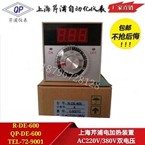 Shanghai Qinpu instrument TEL-72-9001 R-DE-600 QP-DE-600 oven dedicated digital thermostat