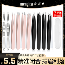 Brow Clip Small Tweezers Plucked Pliers Repair Eyebrow Cramp With Fake Eyelash Tool Suit Plucked Beard Bearded Man God