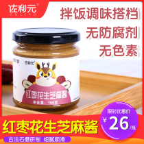 Jujube peanut butter sesame sauce children without condiment add mixed rice seasoning to send baby baby supplementary food recipe
