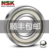 NSK bearing 6200 Japan 6201 Imported 6202 High speed 6203 Silent 6204 Flagship store 6205 ZZ DDU