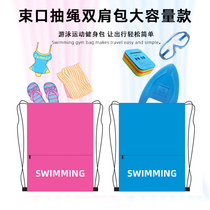 Swimming equipment storage bag large capacity for children men and women can be customized fitness sports travel double shoulder bag