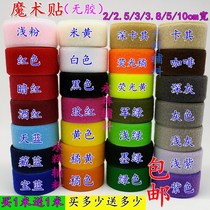 2 5cm10cm Non-adhesive buckle color velcro sewing type male and female stickers diy clothing accessories black