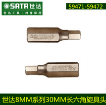 Star Allen 8-30MM hexagonal xuan ju tou bit 59471mm 59472mm 59473mm 59474mm 59475