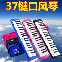 Swan 37 key mouth organ student harmonica practice teaching competition children adult mouth piano instrument piano delivery bag