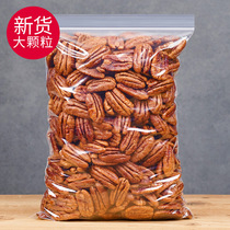 Big root nuts bagged 500g bulk cream nut snacks whole box of 5 kg dried fruit crushed pecan kernels