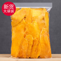 Thai style fresh dried mango 500g dried fruit candied preserved fruit 1000g snacks net red snacks a box