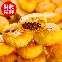 Huangshan biscuits dried vegetables breakfast food net red snacks Anhui specialty Plum dishes meat cakes Independent