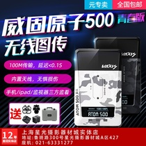 Weigu atomic 500HDMI SLR camera HD wireless image transmission dual-way SDI mobile phone APP live monitoring