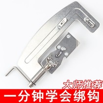 Hook artifact manual internal wiring does not hurt the wire stainless steel auxiliary tool automatic knotting device