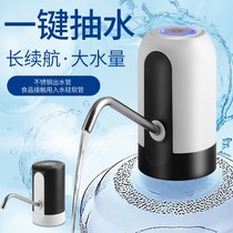 Purified water Electric bottled water pump charging small water dispenser bucket pressure water dispenser household water pump mineral spring