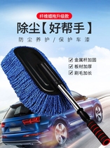 Automotive Supplies DUST REMOVAL DUSTER SUIT SOFT WOOLEN LONG HANDLE TELESCOPIC WIPING CAR GOD INSTRUMENTAL MOP BRUSH ON-BOARD CAR WASH TOOL