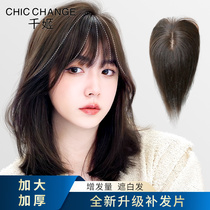 Qianji wig piece head hair cover white hair fluffy increase hair amount hair tablets real hair full real hair without marking hair patches