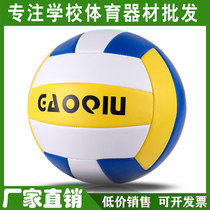 Factory direct sales No. 5 high school entrance examination students special volleyball soft and hard adult competition training No. 4 children beginners