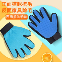 Line cat gloves Dog hair cleaner Cat bristle artifact Dog comb brush Cat to float hair needle comb Pet supplies