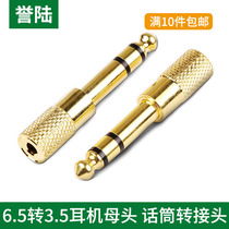 Gold Plated 6 5 Turns 3 5 Conversion Head 6 5mm Turns 3 5mm Revolution Mother Plug Headphone Microphone Audio Adapter