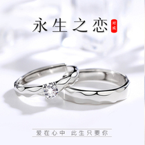 Chow Tai Fook Star sterling silver ring simple couple ring live mouth a pair of men and women plated white gold net red ck wedding lettering