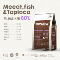 Fish sauce Portuguese Naturea black gold meat 80% grain-free series ● fish cat food 7kg