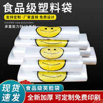 Smiley Face Plastic Bag Suitbags Custom Wholesale Food Bags Takeaway Packaging Bags Thickened Handy Bag Vest Shopping Bags