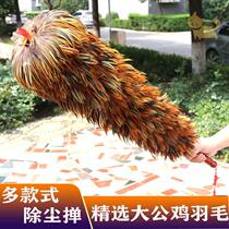 Chicken feather duster old-fashioned high-end dust removal ash household non-hair retractable dust removal Zen car high-end pure handmade