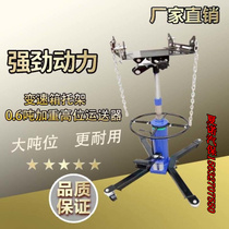 Transmission transport bracket high conveyor factory direct transmission wave box top auto care auto repair tools
