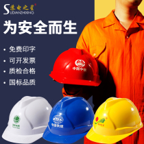 Su Electric Star Safety Helmet Site Construction High Strength National Standard Thickening Project Helmet Labor Protection Power Leader Supervision