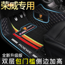 Specific to the situation where the Roewe rx5max erx5 360 rx3-all-around 350 car i5 mats i6plus ei6