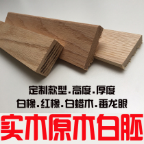 Log white embryo long-eyed red oak ash wood skirting line floor custom lacquer-free germ Wood embryo veneer