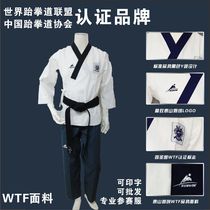 Star Taishan Taekwondo Taekwondo clothing (with a female) Taekwondo suit