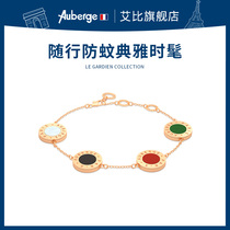 (Commemorative) French Auberge Mosquito Repellent Bracelet adult send girl friend student couple anti mosquito bracelet