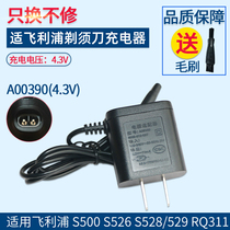 The application of Philips shaver S500 S526 S528 529 RQ311 RQ328 RQ350 charger