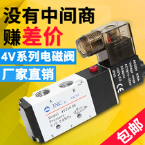 JNC pneumatic 24v solenoid valve group 220v normally closed accessories 4v210-08 air valve 12v two-position five-way directional control valve
