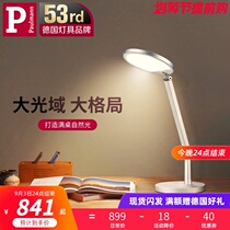 German Berman eye lamp primary school desk vision protection Children students write high school students learn smart lamp