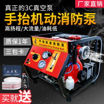Hand lift motor fire pump high pressure self-priming hand water pump high head Honda diesel gasoline engine flood control floating boat pump
