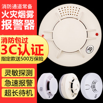 Smoke alarm Home dedicated fire independent wireless WIFI automatic fire alarm Smoke detector