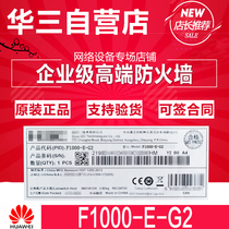 F1000-E-G3 huasan H3C 16 electric Port 8 Optical Port Gigabit hardware firewall alternative F1000-E-G2