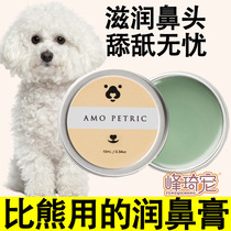 Bibear Special Moisturizing Cream Dog Nose Dry Cracked Nose Dry Nourishing Moisturizing Cream Cracking Nasal Care Repair