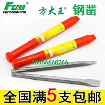 Fang Dawang Electric hammer electric pick square handle 4-pit round handle hexagonal chisel notched pickaxe drill tip flat chisel U type shovel