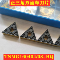 CNC blade positive triangle outer circle inner hole knife TNMG160404-HQ TNMG160408-HQ steel parts double color