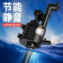 Xilong fish tank pump oxygen pumping water filter three-in-one upper filter submersible pump fish tank aquarium