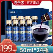 Gubentang black wolfberry puree juice Ningxian Wolfberry puree Xia Zhongguo wolfberry puree Qinghai specialty flagship store