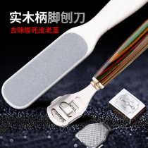 Pedicure knife sharpening artifact to remove dead skin heel calluses rubbing foot bottom planing dead skin grinding professional pedicure scraper