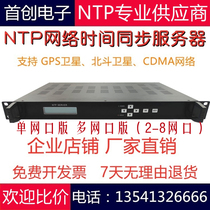 NTP server GPS Beidou timer network time server time timing network clock synchronization