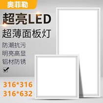 316 x316 * 632 Integrated Ceiling Baoshilong Krans Universal Toilet Kitchen Lighting Flat LED Lamp