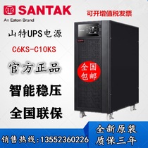 Shenzhen Shante UPS power supply C6KS Shante UPS power supply 6KVA 5400W external battery CASTLE6KS
