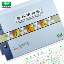 Qianglin Material Sub-ledger Raw Material Sub-ledger Book Warehouse Inventory Account Core Account Page Loose-leaf Account Page Financial Office Supplies Accounting Book Account Book Keep Account