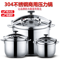 Commercial pressure cooker 304 stainless steel thickened compound bottom explosion-proof pressure cooker household hotel gas induction cooker General