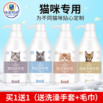 Cat shower gel for bathing Special acaricide and sterilization Pet kitten English short supplies hairless cat flea shampoo bath liquid