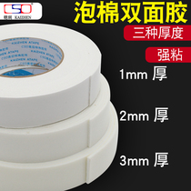 Strong sponge double-sided adhesive High viscosity fixed wall foam tape 10CM2 wide 5 meters 1MM thickened 3MM paste photo frame billboard waterproof office white two-sided foam adhesive student manual